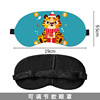 Breathable summer cartoon sleep mask, eyes protection, wholesale, Korean style