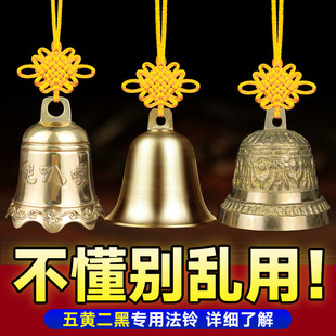 Copper Bell Full Copper Pendulum Ornament Brass Bell Door Brass Wind Chime Large and Small Copper Bell High Volume Pendant Wholesale