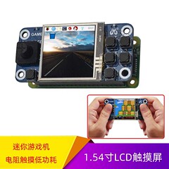 Raspberry Pi Zero 2W ミニゲームコンソール 1.54inch LCD 抵抗タッチスクリーン拡張ボードサポート Retropie