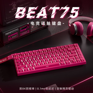 Xinmeng Beat75 Three-Mode Magnetic Axis Keyboard Customized Fps Game E-Sports Keyboard Game Dedicated Magnetic Jade Axis