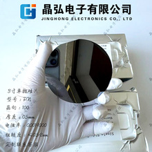 3英寸扫描电镜硅片高纯度单晶抛光氧化镀膜科研衬底片100晶向
