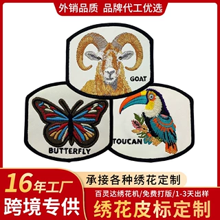 定制刺绣pu皮标蝴蝶花鸟动物图案绣花章锁边纸衬电绣皮标绣花皮章