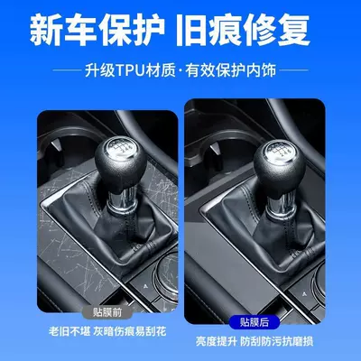 Car interior film, Interior Gear Protection Film