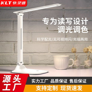 Klt Led Bedroom Table Lamp Manufacturer Wholesale Simple USB Charging Plug-In Dual-Purpose Student Learning Large White Table Lamp