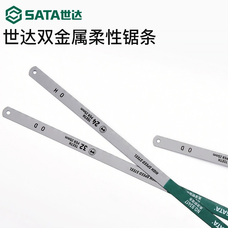 SATA世达钢锯条双金属柔性锯条12寸手工用木工锯条金属切割32齿|undefined