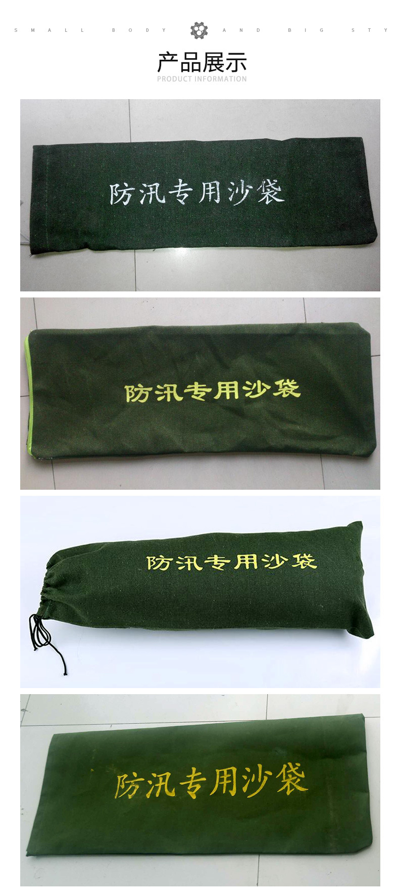 防汛沙袋详情_05.jpg