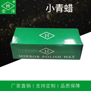 Solid polishing green small green wax mirror polishing wax polishing wax stainless steel polishing wax manufacturer