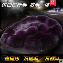 冬季单片圆垫方垫造型垫圆形狐狸毛无靠背汽车坐垫狐狸头座垫羊毛