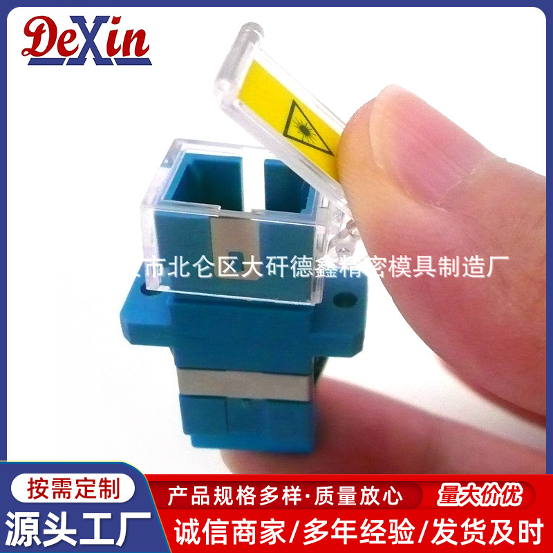 宁波厂家供应带防护盖的SC型光纤适配器专业生产SC单工侧翻防尘帽