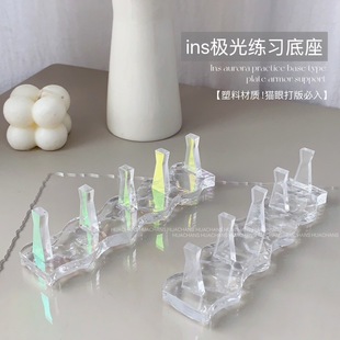 Nail Practice Base Plate Wearable Nail Cat Eye Gel Special Non-Magnetic Base Display Stand Nail Holder Aurora Nail Piece Holder