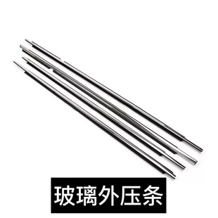 Suitable for BMW glass outer pressure strip sealing strip waterproof strip electroplating window outer pressure strip 51337182275