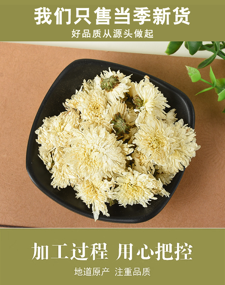July Chrysanthemum Flowers (Chrysanthemum morifolium) — Huangshan Gong Ju Dried Herbal Tea, 500g in use