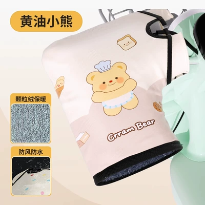Suitable for Aima Yuanverse Pro Handlehold cover - a-pair-of-butter-bears-plus-velvet-waterproof-warm-and-cold-proof-universal
