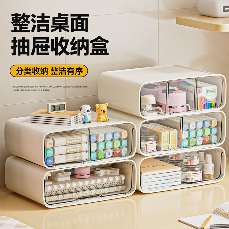 桌面收纳盒多功能多层抽屉式收纳柜化妆品学生文具杂物整理储物盒|undefined
