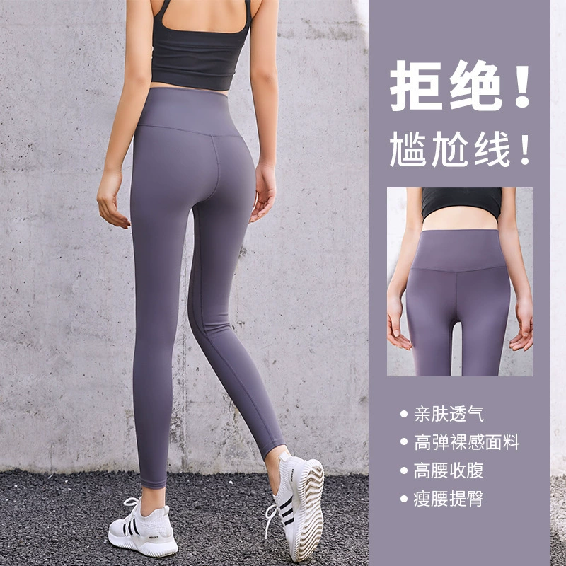Elastic leggings, yoga clothing, trousers, comfortable underwear for hips shape correction, overall, high waist, fitted, tight