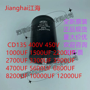 CD135����400V2200 3300uf 450V4700 5600 6800 8200 10000UF���