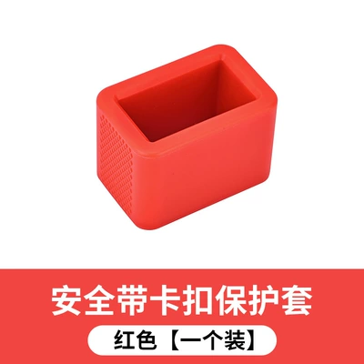 Car Seat Belt Socket Protective Sürətlər qutusu və əl tormozu başlıqları - red-safety-base-fixer