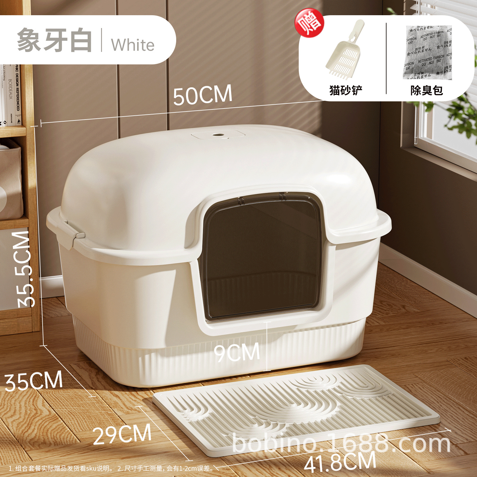 슈퍼 아이보리 화이트 + 고양이 모래 매트 - 무료 고양이 모래 국자 + 탈취 가방