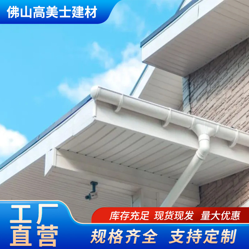 Pvcu Semi-Circular Gutter, Corrosion-Resistant, Uv-Resistant Rain Gutter, Round Pipe Gutter, 110Raingutter, Roof U-Shaped Gutter