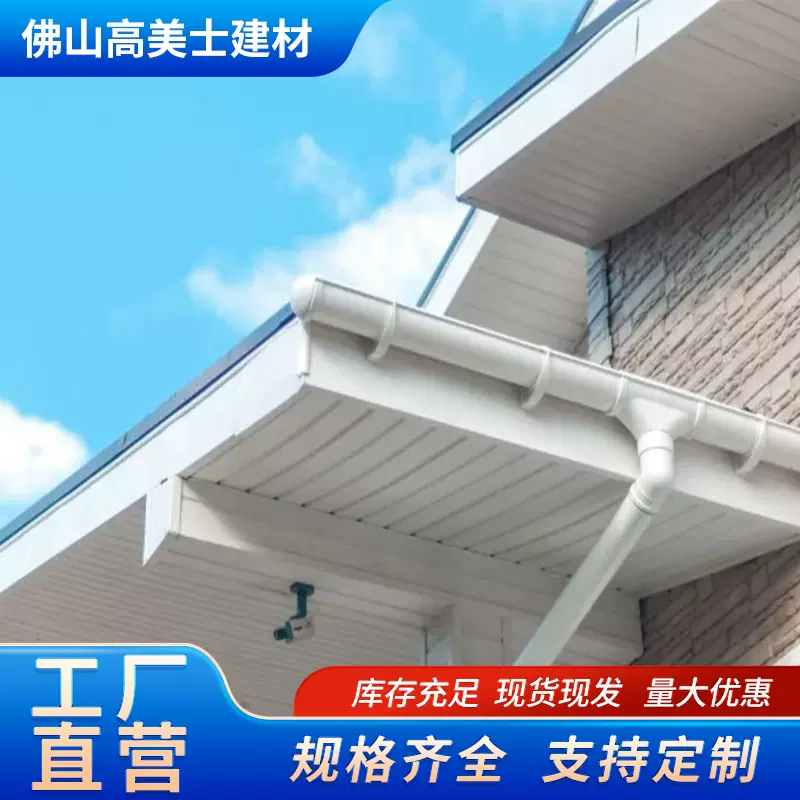 pvcu半圆天沟耐腐蚀抗uv雨水槽圆管槽沟110Raingutter屋顶u型水槽