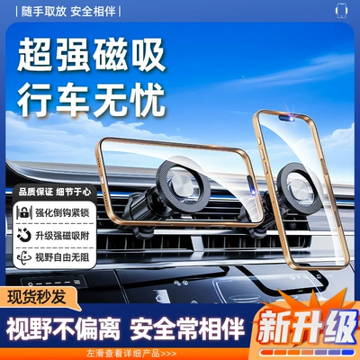 Ring-Shaped Magnet, Central Control Screen | Car phone holder