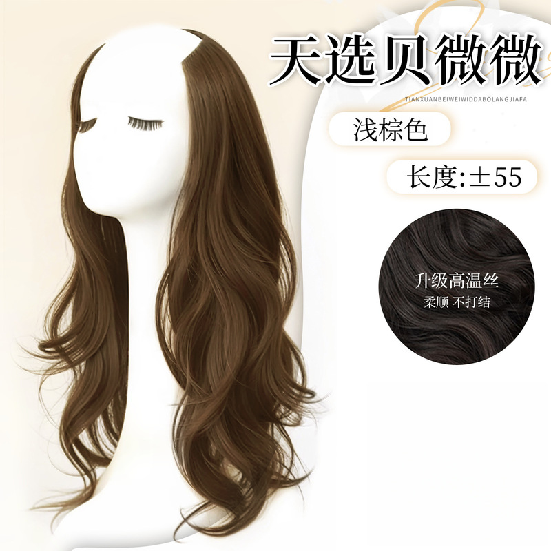 假发片一片式高层次大波浪长卷发轻薄隐形蓬松增发量仿真发接发片|undefined