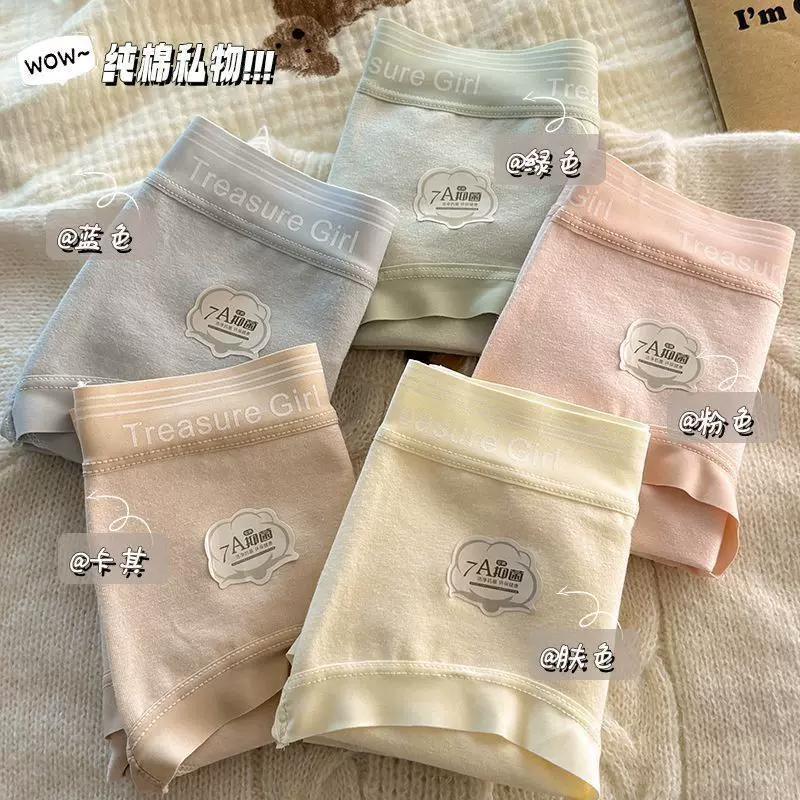 【加长裆7A抑菌】A类新疆棉女士内裤纯棉全棉无痕少女生三角裤头