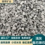 山水工程庭院铺路水洗石