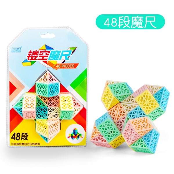 [Lindo pequeño di] macaron variedad regla mágica 24-72 creativo hueco regla mágica transformación curva juguetes para niños