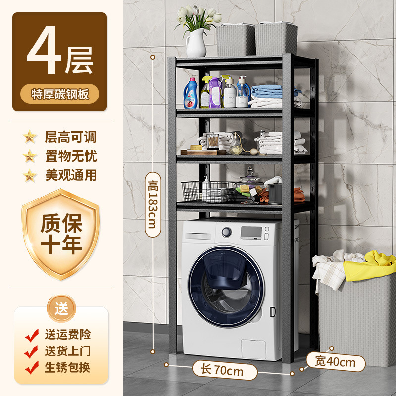 Estante de lavadora, tapa abatible de tambor, estante de inodoro grueso, balcón, baño, suministros de baño, armario de almacenamiento