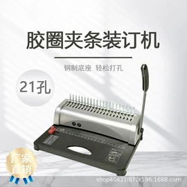 过塑机;商用装订机;裁纸机