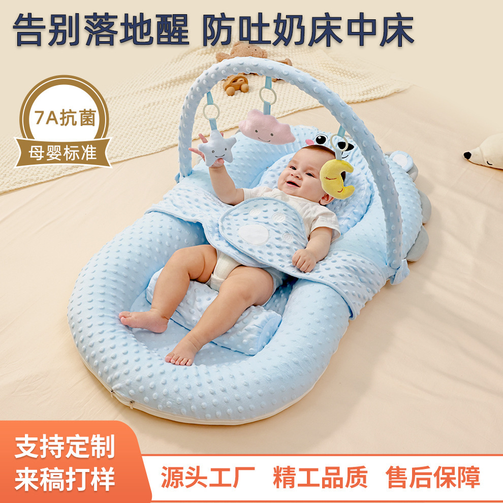 婴儿床中床防落地醒哄睡防惊跳防压新生儿宝宝安抚床中床多功能