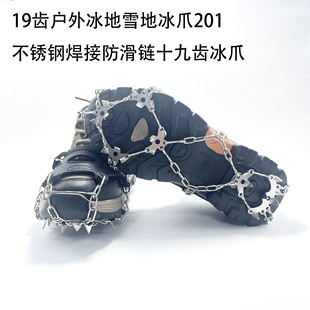 Amazon 19-Tooth Outdoor Mountaineering Anti-Slip Shoe Covers Outdoor Ice and Snow Stainless Steel Anti-Slip Crampons