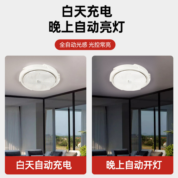 ceiling light solar-powered