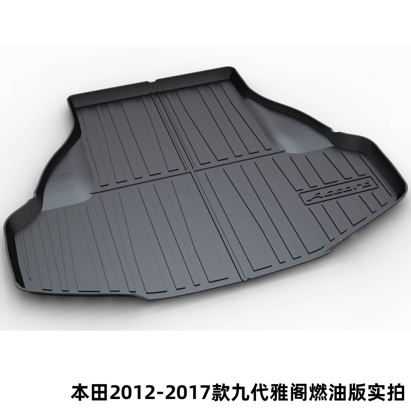 Tpe Trunk Mat Suitable for Honda Accord Crv Haoying Inspire Fengfan Civic Lingpai Trunk Mat Cross-Border