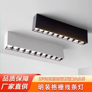 Grille Led Light Full Spectrum Surface Mounted Home Living Room Bedroom Entrance Lighting Lighting Source Factory Cross-Border