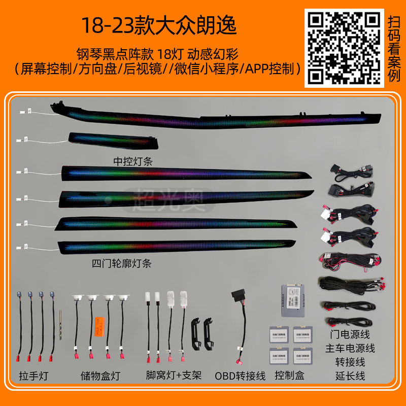 Volkswagen Passat Maiten CC Lang Yi Lingdu Golf Polaroid Guantuang Tan Yue luces especiales de atmósfera modificadas