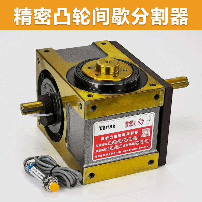 台湾星达间歇凸轮分割器激光雕刻机分度转盘自动化设备用高精度