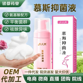 私处保养;护垫;女用私处洗液