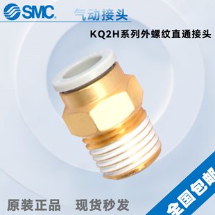 SMC���ݼy����ӽ��^KQ2H04-M3A KQ2H04-MKQ2H04-M6A