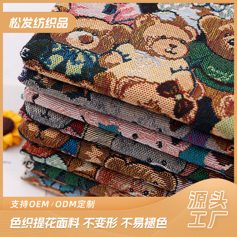 色织提花布料现货 家纺旗袍沙发抱枕箱包涤棉提花面料