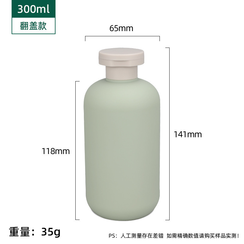 力宁PE毛绒软料牛油果绿分装瓶沐浴露乳液瓶旅行空压泵瓶洗护瓶|undefined