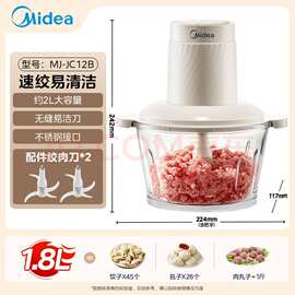 美.的绞肉机MJ-JC12B家用搅拌机多功能碎肉机绞菜机搅碎搅馅机其