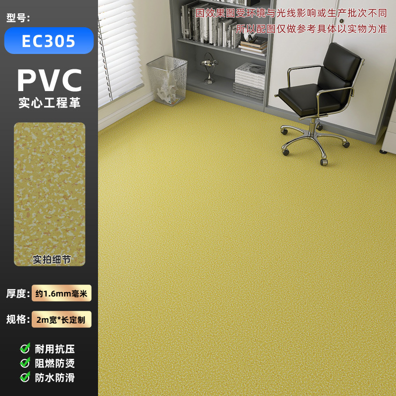 完全無垢プラスチック製業務用床材、耐摩耗性、防水性、PVC床シール、家庭用床材、環境に優しい|undefined