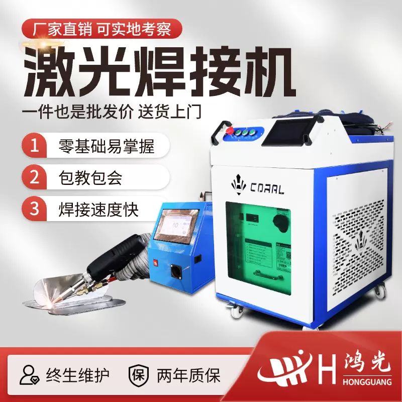 1500W手持激光焊接机 工业不锈钢金属全自动焊 四合一激光点焊机