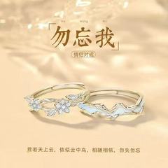 2025勿忘我对戒情侣款戒指女男一对小众设计款对戒高级感生日礼物