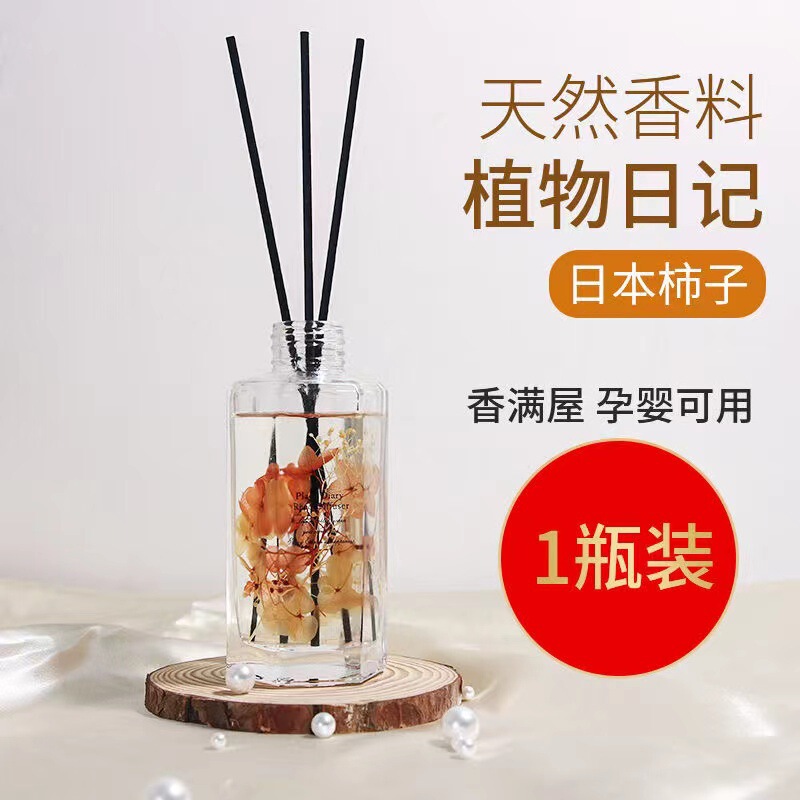 天然植物アロマホテルの火気のないアロマの置物を紹介します。|undefined