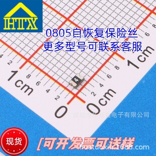 ����TLC�Ի֏ͱ��U�zTLC-PSMD050�۔�������PPTC���U��0.5A6V0805