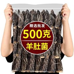 雲南の羊の腹の菌の干物の土産のキノコの農副の製品の源は代行の品質の現物を供給します。