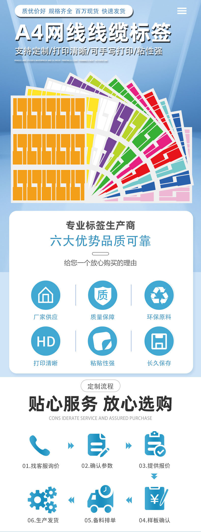彩色网线标签_01.jpg